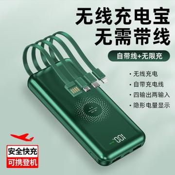 無線充電寶自帶線20000毫安大容量數顯手機無線移動電源可定印制