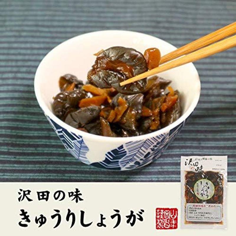 国産原料使用沢田の味 きゅうりしょうが しょうゆ漬 80g×3袋セット 巣鴨のお茶屋さん 山年園