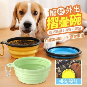 現貨 寵物碗 寵物外出碗 狗狗碗 寵物折疊碗 矽膠碗 便攜碗 寵物水碗 水杯 附扣環 狗碗 福媽寵物