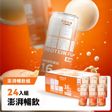 蛋白能量飲 麥芽牛奶風味 24入組｜高蛋白飲品-GOpower果果能量