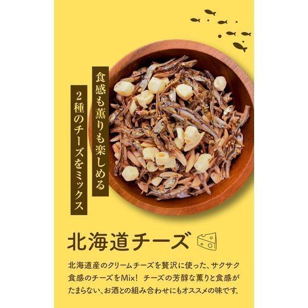 おつまみ 珍味 小魚 おやつ ミックス ナッツ 小袋 アーモンドフィッシュ 送料無料