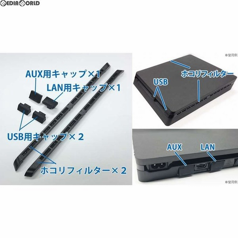 新品即納 Acc Ps4 Ps4slim用ホコリガードフィルターセット ブラック アクラス Sasp 0397 通販 Lineポイント最大0 5 Get Lineショッピング