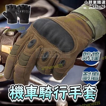 【新店熱銷】氣孔 可調節 重機車 戶外戰術 cs裝備