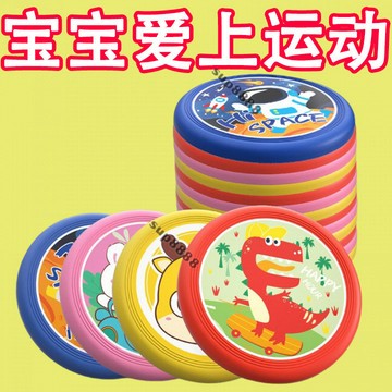 桃園出貨兒童軟飛盤運動戶外安全親子互動手拋幼兒園室外廣場公園飛碟玩具