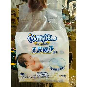 ✨限量出清?? 滿意寶寶 極上呵護 柔點極淨 手口濕巾3入裝 #丹丹悅生活