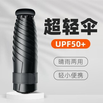 30D布女士超輕傘迷你五折包包傘晴雨兩用遮陽傘批發雨傘定制輕便
