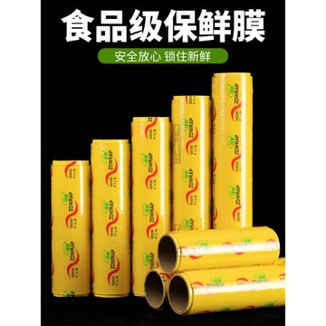 大卷保鮮膜食品級家用保鮮膜套商用美容院專用大尺寸超薄大號廚房