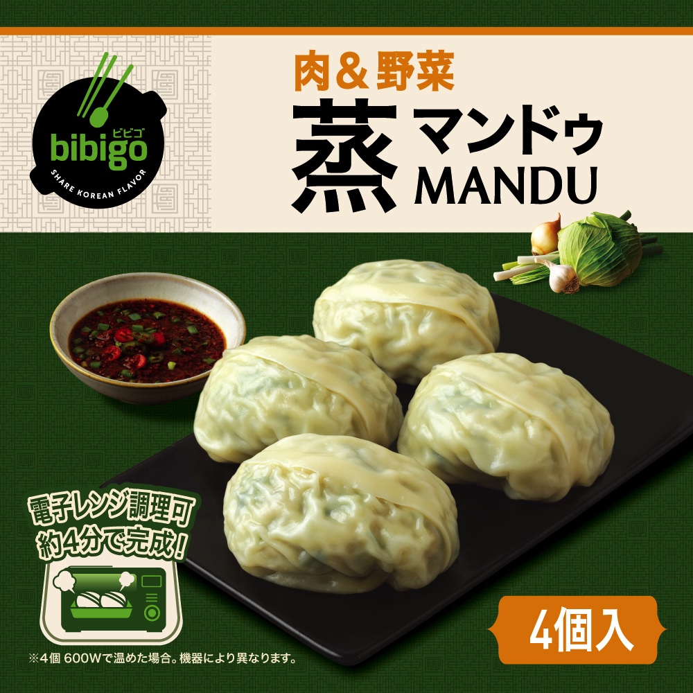 餃子 マンドゥ bibigo  蒸マンドゥ2個・菜食マンドゥ2個セット （パクソジュン 点心 クール便  冷凍餃子 ぎょうざ ビビゴ）