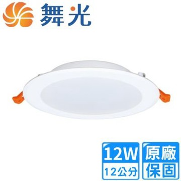 【DanceLight 舞光】12W LED 12公分索爾崁燈10入組(LED-12DOP12DR3/NR3/WR3)
