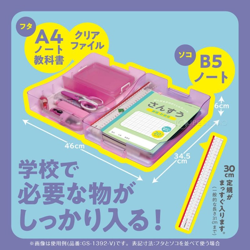 お道具箱 プラスチック おしゃれ かわいい A4 小学生 おどうぐばこ クリア 小学校 入学 幼稚園 保育園 男の子 女の子 文房具 割れにくいお道具  LINEショッピング