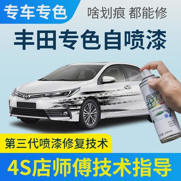 適用豐田汽車噴漆補漆筆卡羅拉凱美瑞漢蘭達雷凌劃痕珍珠超級白色