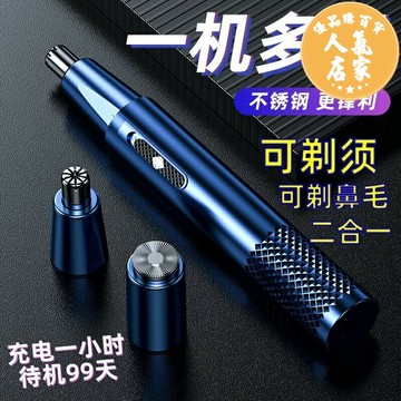鼻毛修剪器 電動鼻毛器 鼻毛刀鼻毛修剪器男電動神器充電式修刮剃清理男士鼻子毛男用鼻孔剪刀女