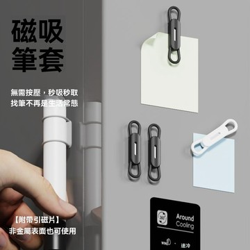 【台灣出貨🔥強力磁吸+加深穩固】磁鐵收納盒 收納 掛壁磁吸硅膠筆筒 鋼筆馬克筆可移動筆架 收納 固定掛架 神器  磁吸