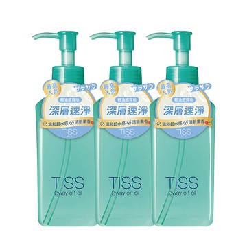 TISS 深層卸粧油 乾濕兩用淨化型3入