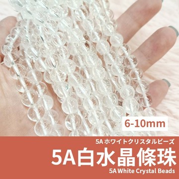 【發票+隔日達】5A白水晶條珠 6/8/10mm 三方晶系高透光天然晶石珠 diy手鍊項鍊主珠