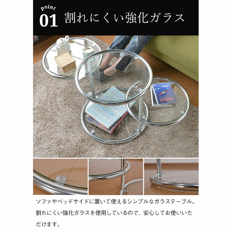 アウトレット ローテーブル ガラス ラウンドテーブル 約直径50