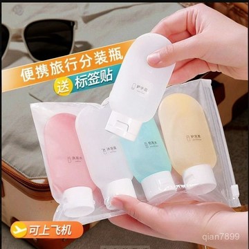 💥臺灣有貨💥免運💥軟管分裝瓶擠壓式沐浴露洗髮露化妝品乳液乳霜分裝袋便攜式旅行 RGHZ
