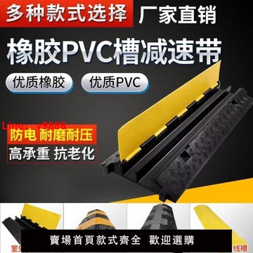【台灣公司 超低價】穿線槽減速帶橡膠PVC室內外舞臺電纜電線壓線板保護線纜槽蓋線板