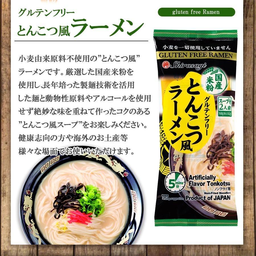 東亜食品 グルテンフリー 国産米粉 とんこつ風ラーメン 2食入 186g   ヴィーガン ベジタリアン 海外土産