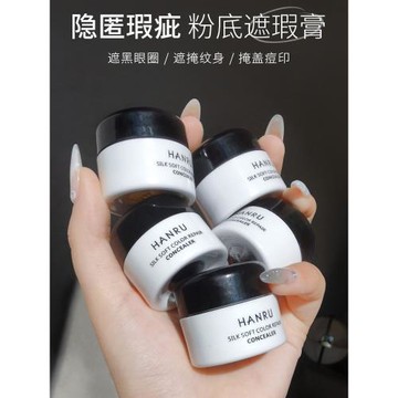 遮瑕膏遮蓋臉部斑點痘印痘痘遮暇盤修容霜遮黑眼圈淚溝紋身強力女