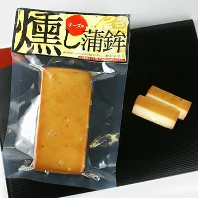 燻し蒲鉾2個セット ブラックペッパー味 チーズ味 燻製 おつまみ 珍味 いぶしかまぼこ