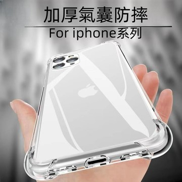 升級加厚氣囊 防摔殼 適用於 蘋果 iphone 18 17e 16 15 14 13 12 11 promax 手機殼