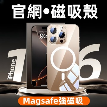 Magsafe磁吸殼 官網同款 永不發黃 適用於 蘋果 iPhone 16 15 14 13 12 Pro Max手機殼