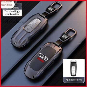 車鑰匙套 適用於奧迪A6l鑰匙套A4L A8l A5 Q5l A7 A3鑰匙包Q3保護套RS4 RS5 RS7汽車鑰匙扣