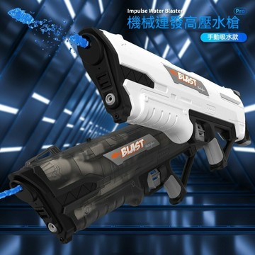 電動水槍 水槍 水槍 水槍 電動連發水槍 自動水槍 全自動水槍 水槍 抽拉式水槍 噴射水槍