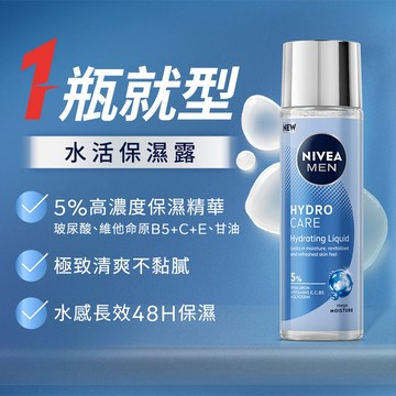 【NIVEA 妮維雅】男士ALL IN 1水活保濕露 100ml
