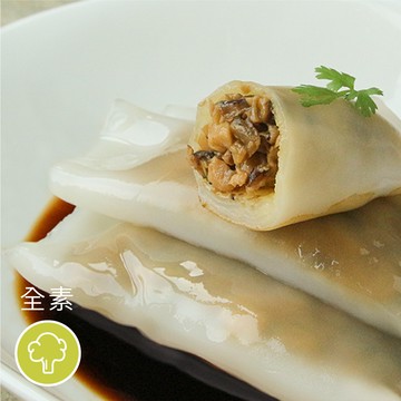 ［素日子］港式雙菇鮮腸粉（5條/300g/另附醬汁）
