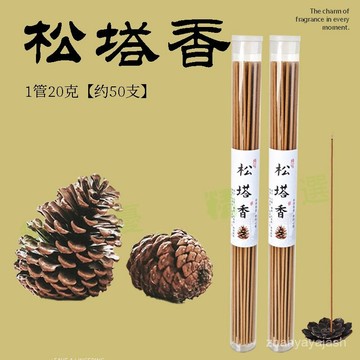 💖限時下殺💖 中式綫香檀香家用室內賬中香艾久香熏便攜裝鬆塔香