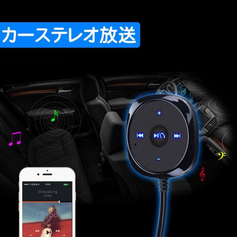 Auxブルートゥース Aux ブルートゥース 受信機 車 Bluetooth オーディオレシーバー Fmトランスミッター 通話 Iphone スマホ 音楽 得トクセール 通販 Lineポイント最大get Lineショッピング