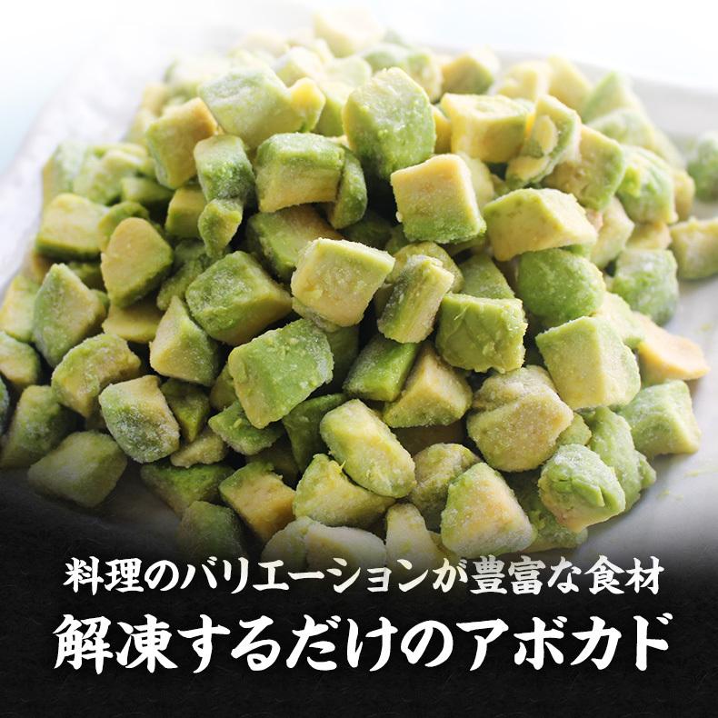 アボカド 1kg 500g×2袋冷凍 カット済み アボカドダイス