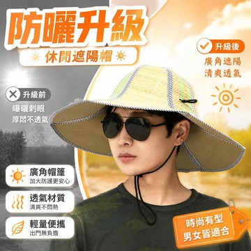 可摺疊草帽 編漁夫帽 防曬遮陽帽 戶外釣魚帽 透氣編織帽 便攜折疊帽 度假休閒帽 夏季戶外遮陽便 攜收納設計適用款