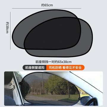 ✨汽車側窗遮陽簾 高隱私網紗 可折疊收納 遮陽檔 遮陽闆 汽車防曬 防曬遮陽 吸盤式 車用遮光遮陽 全車套裝 汽車遮陽簾