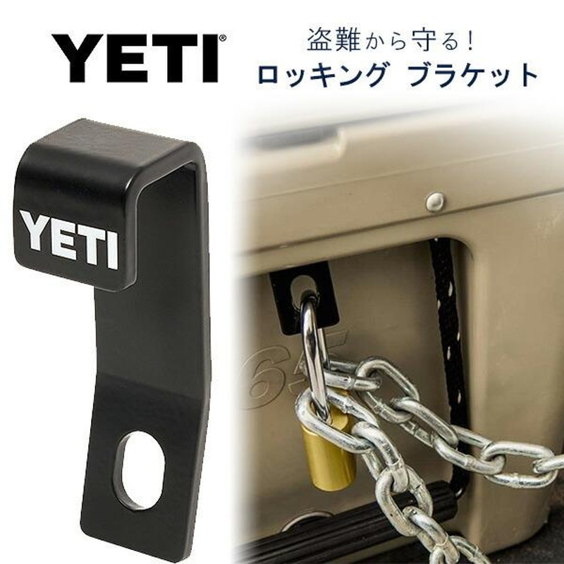 イエティ ロッキング ブラケット 純正 盗難防止 ワイヤーロック用 YETI クーラーボックス 鍵用 | LINEブランドカタログ