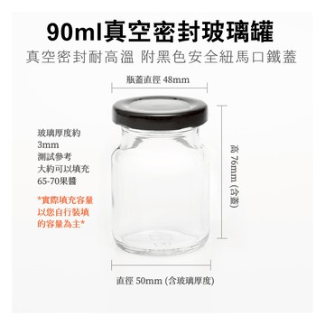 密封真空耐熱玻璃罐