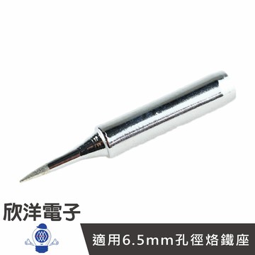 ※ 欣洋電子 ※ 烙鐵頭一字型 900M-T-2.4D(1038-2.4D) 1入/10入/日本HAKKO通用/實驗室/學生實驗/烙鐵/焊接