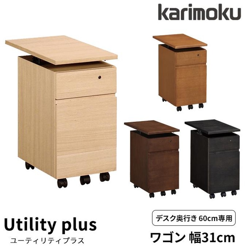 NEW カリモク家具 デスク Utility plusシリーズ SS3458 幅90×奥行45cm ME MH MK MY MQ 学習デスク  karimoku ユーティリティプラス 学習机 新年度 カリモク