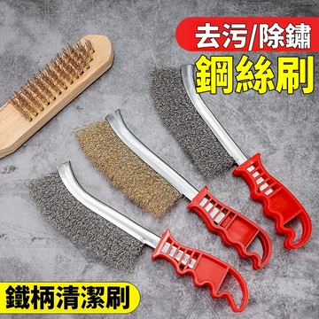 【滿199出貨】鐵柄清潔刷 鋼絲刷 銅絲刷 刷鍍銅絲刷 除銹縫隙 塑料柄 銅刷 鐵刷 鐵刷 鋼絲刀刷 加密銅絲刷 除鏽刷