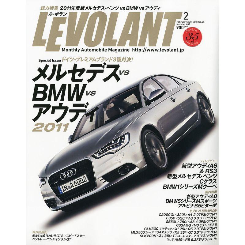 LE VOLANT (ル・ボラン) 2011年 02月号 雑誌