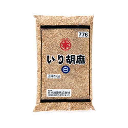 竹本油脂　いり胡麻　白　1kg　×12袋