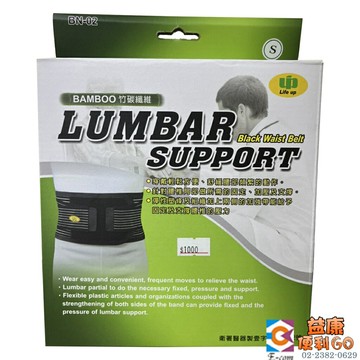 以勒護具 護腰 竹炭腰帶護腰 BN-02 以勒護腰 便宜護腰 便宜護腰 簡單好用 6吋高