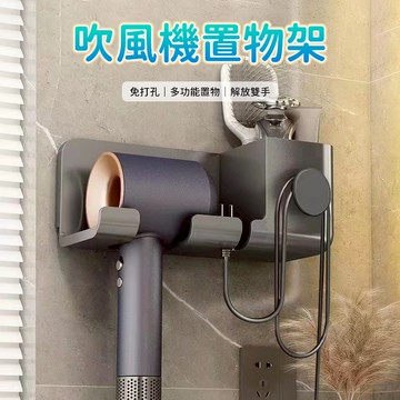 吹風機收納架 吹風機置物架 壁掛吹風機架 浴室收納盒 壁掛置物架 繞線收納架 梳子置物盒 吹風機底座 衛浴使用