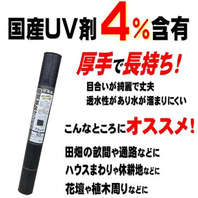 個人宅OK 防草シート 2m シンセイ 高質草よけシート ブラック X 100m 135g m2 耐用約4~6年 国産UV剤4%入 抗菌剤入 黒 厚手 農業資材 太陽光発電