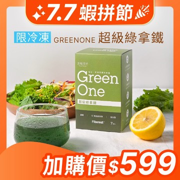 【原味時代】超級綠拿鐵｜天然綠拿鐵 冷凍下單區 益生菌 12種超級食物 6.2g膳食纖維 天然酵母B群