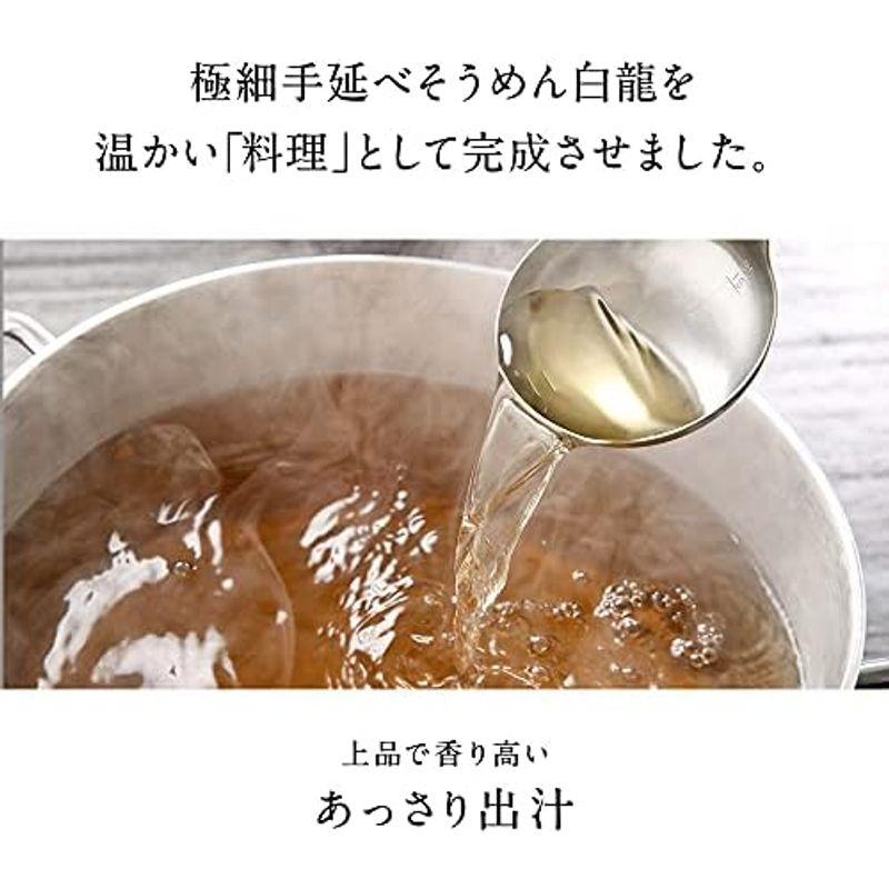 三輪山本 贈答用 白龍にゅうめん めん40g めんつゆ29ml えび入具材 (えび ねぎ) 麩入具材 (焼麩2種 乾燥柚子) 七味 ×4(C