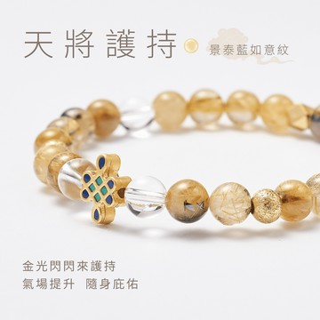 天將護持-金天將 |景泰藍如意紋 帶根鈦晶 白水晶 黃銅 光明能量 守護 超旺 魔法陣手環 水晶手環 M24DX05054