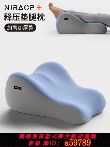 【台灣公司 可打統編】尼拉墊腿枕靜脈曲張墊腳枕減壓靠墊腿部抬高墊放腳神器床上睡覺墊